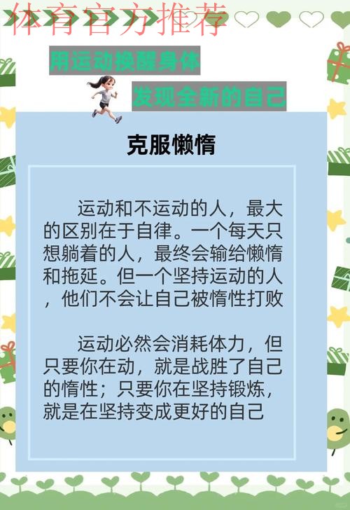 小家为大家 体育精神催人奋进 小家为大家 体育精神催人奋进