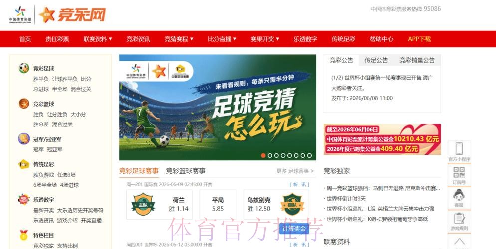 世界杯竞猜安全最新网址 世界杯竞猜安全最新网址