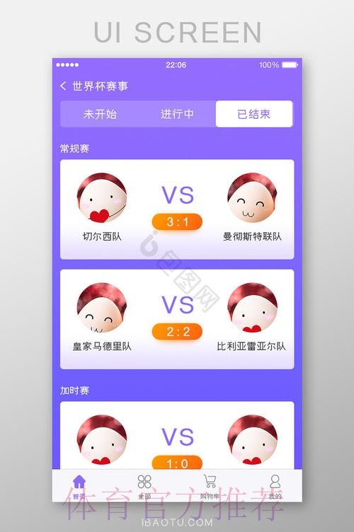 世界杯盘口APP全站 世界杯盘口APP全站