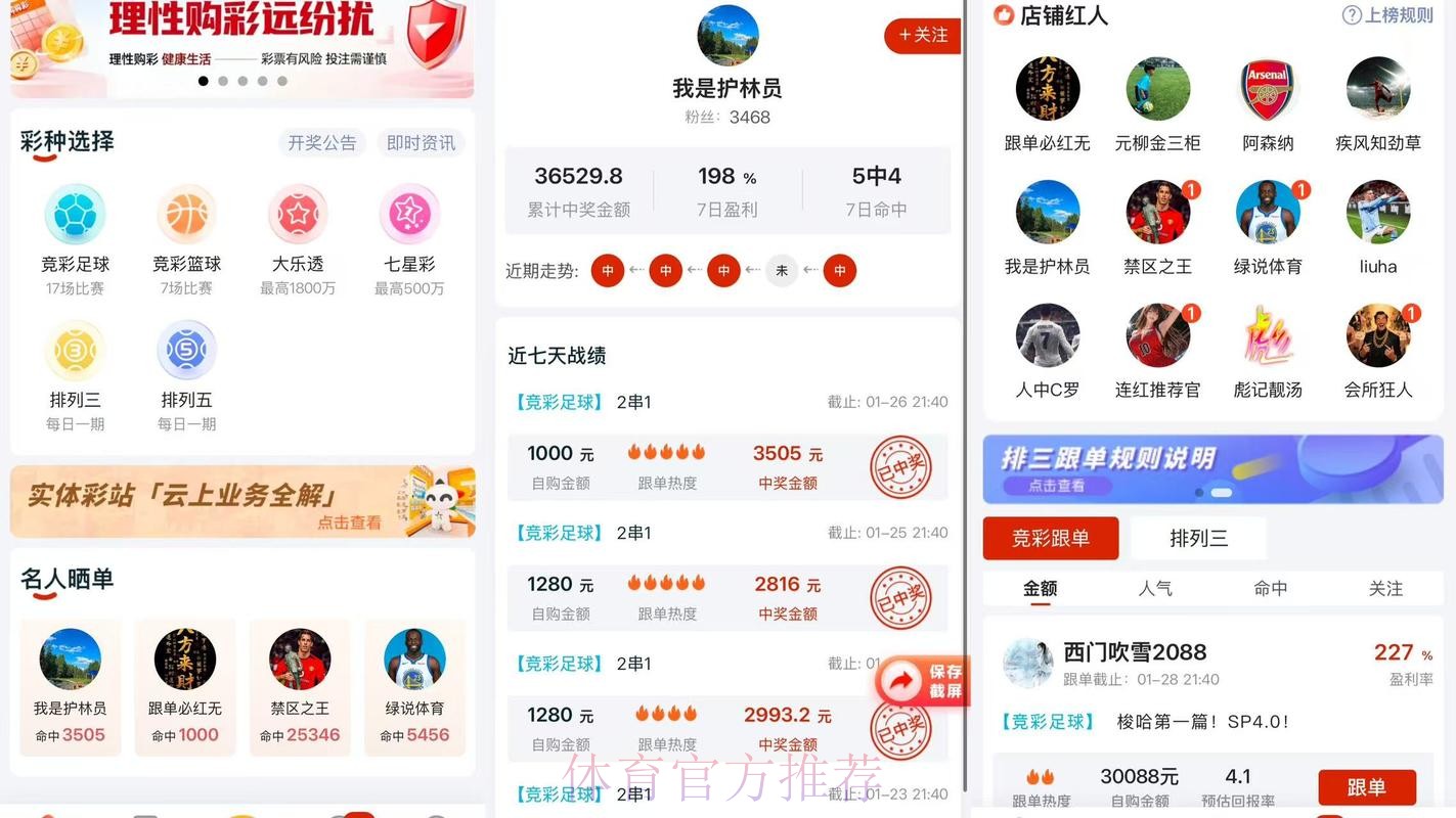 2026世界杯下注软件热门 2026世界杯下注软件热门