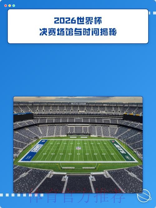 2026世界杯外围入口最佳