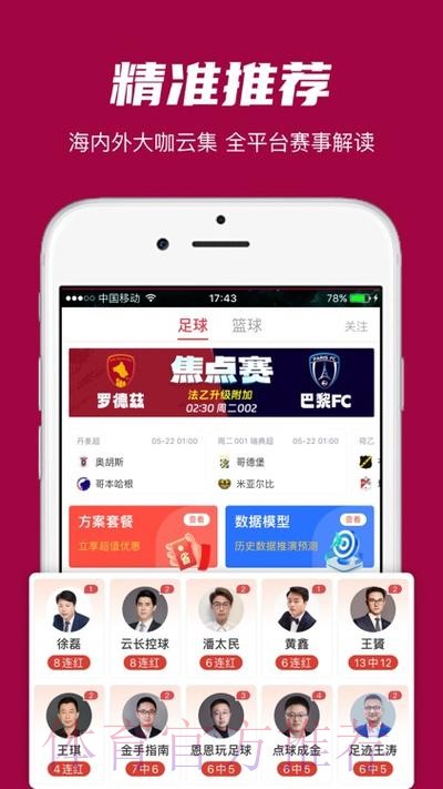 世界杯滚球APP下载全站 世界杯滚球APP下载全站