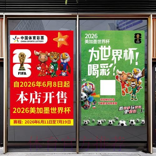 2026世界杯竞猜最新地址官方