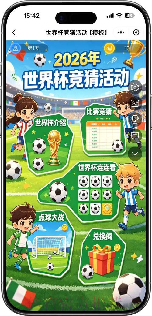 世界杯竞猜最新官方