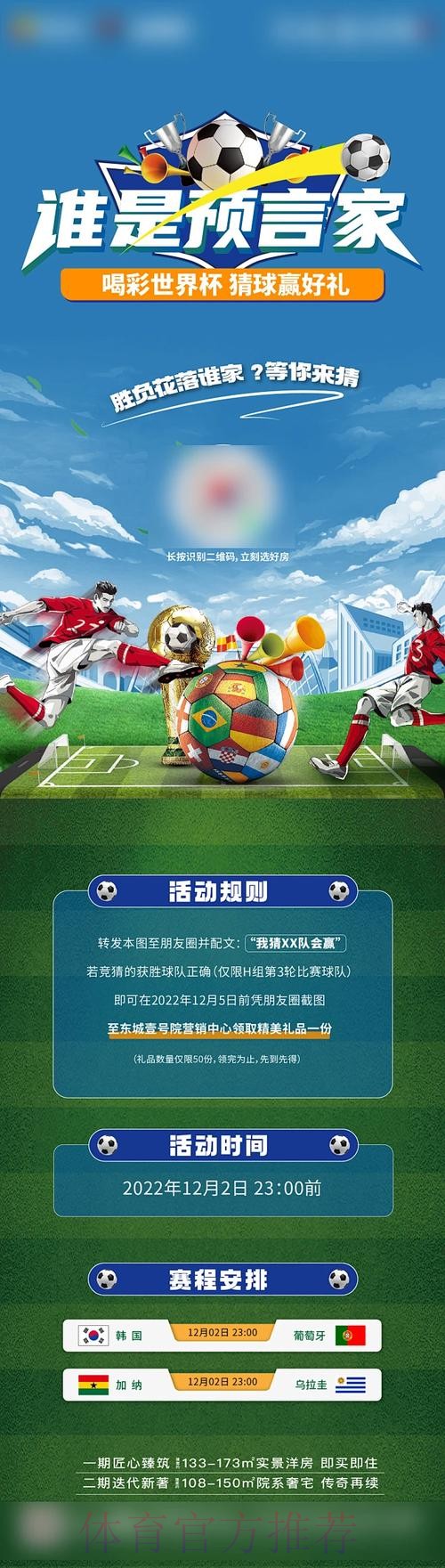 世界杯竞猜最新官方