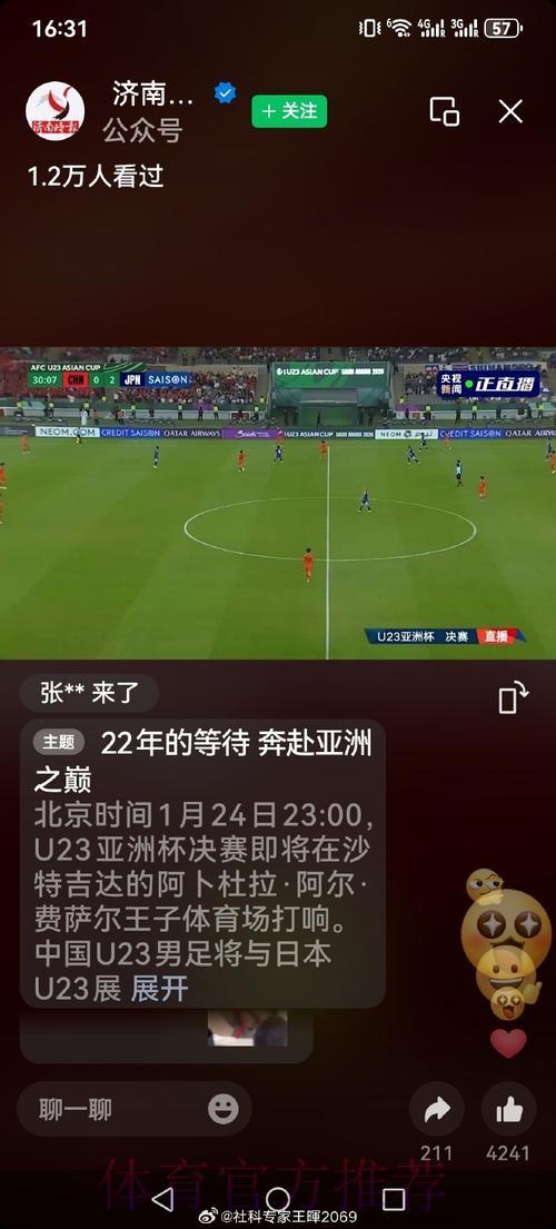 世界杯直播官网最佳