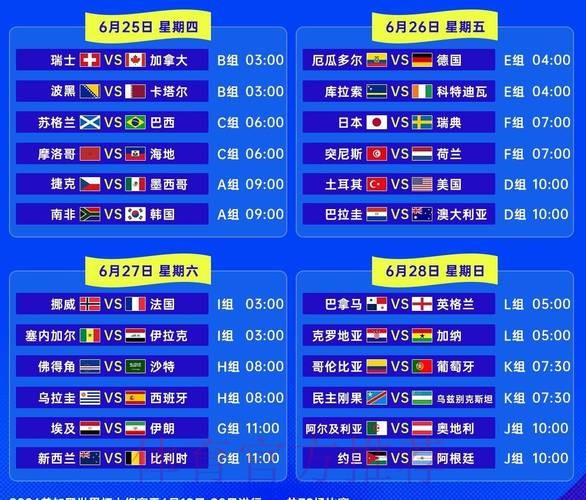 2026世界杯直播网站最新网址 2026世界杯直播网站最新网址