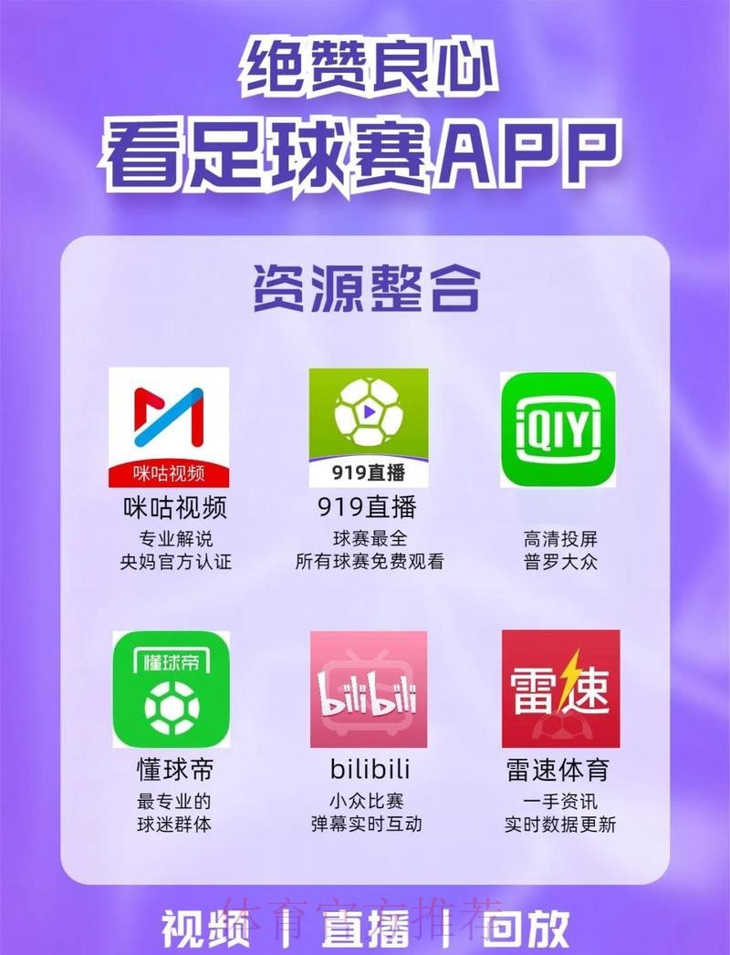 世界杯比分APP下载入口地址